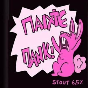 ΠΑΙΧΤΕ ΠΑΝΚ! (STOUT - 6.5% vol)