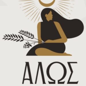 ΑΛΩΣ (επιμέλεια ΠΑΝΟΣ ΙΩΑΝΝΙΔΗΣ)
